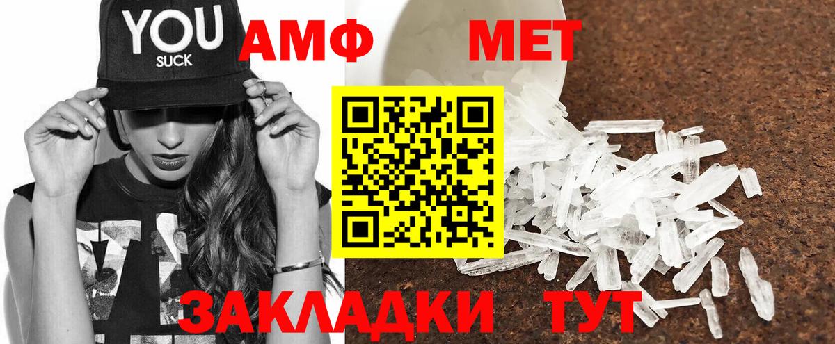 Шали  Amphetamine  Вход с VPN  АМФ Premium  АМФЕТАМИН 