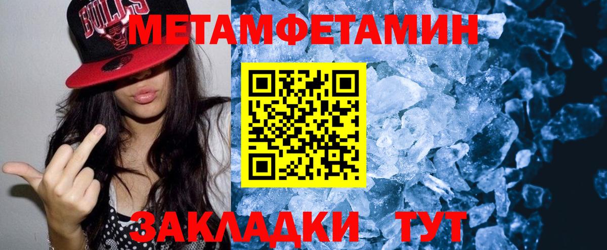 АМФЕТАМИН Розовый Шали