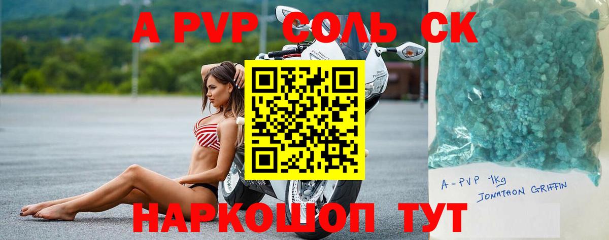 Alpha PVP мука Шали