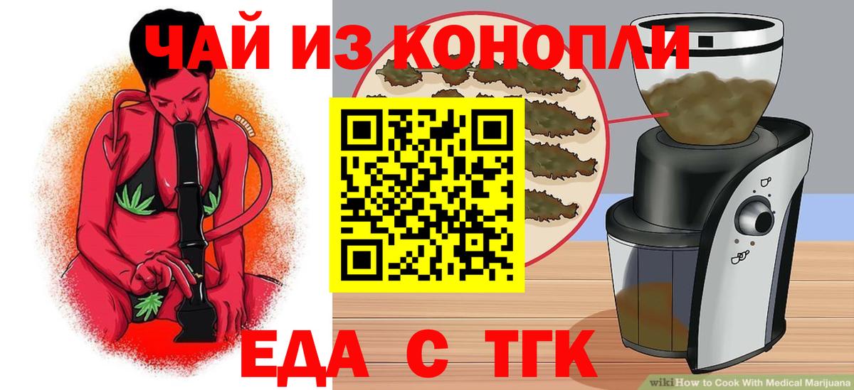 Шали  Cannafood марихуана  Вход с VPN 