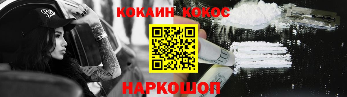 COCAIN 97% Шали