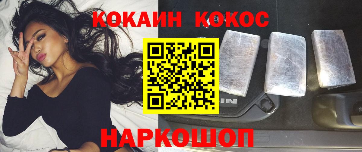 COCAIN  COCAIN Эквадор  Вход с VPN  Шали 
