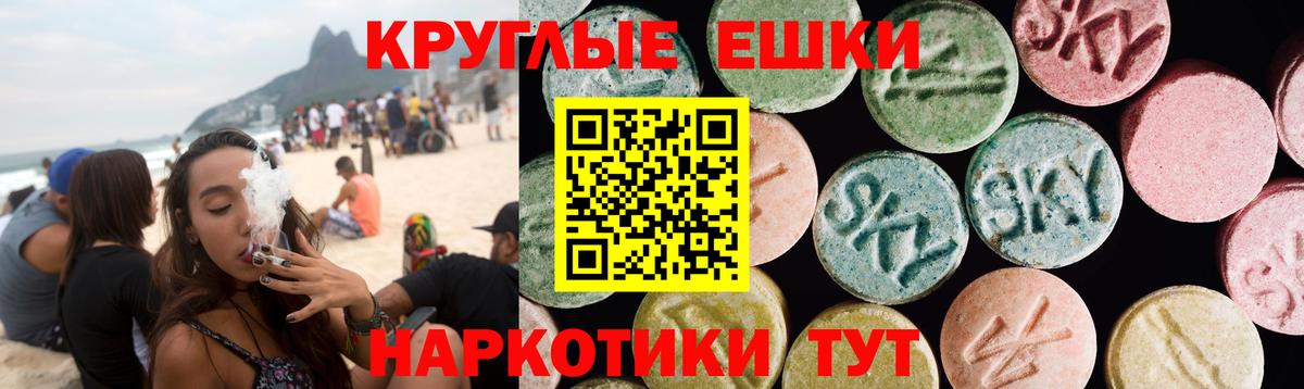 ЭКСТАЗИ MDMA Шали
