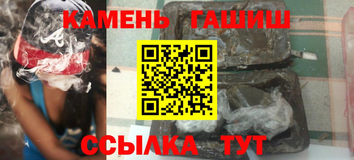 ГАШИШ Premium  Вход с VPN  Гашиш Premium  Шали 