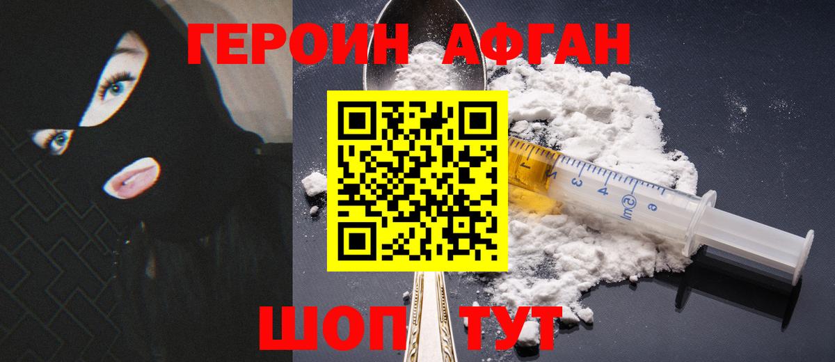 ГЕРОИН белый  Вход с VPN  Шали 