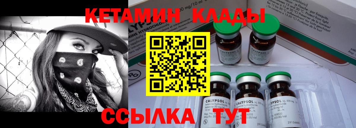 Кетамин ketamine  Вход с VPN  Шали 