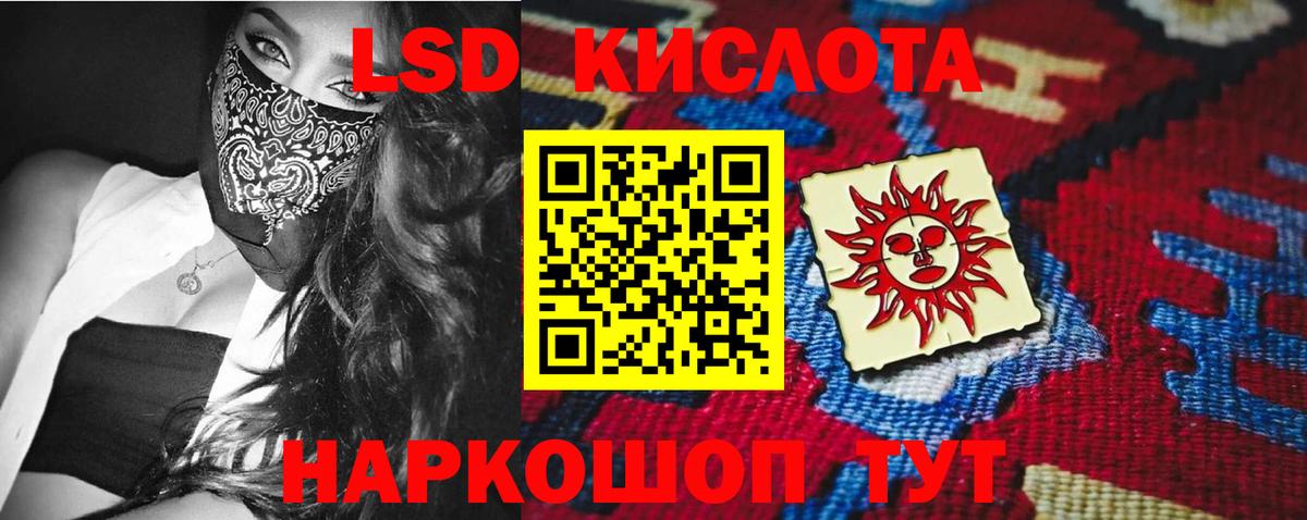LSD-25 экстази кислота  ЛСД экстази ecstasy  Шали  ЛСД экстази  Вход с VPN 