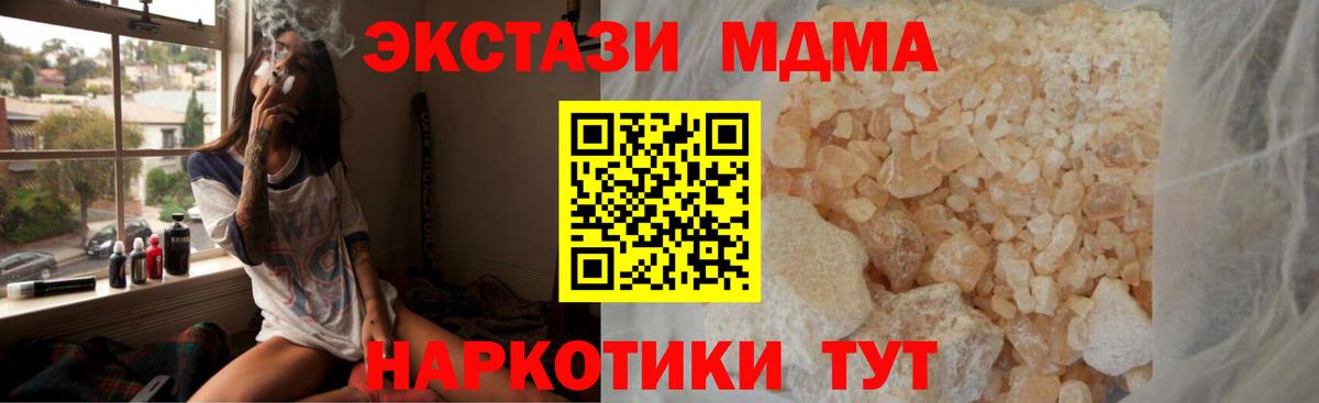 МДМА Molly  Вход с VPN  Шали  MDMA молли 