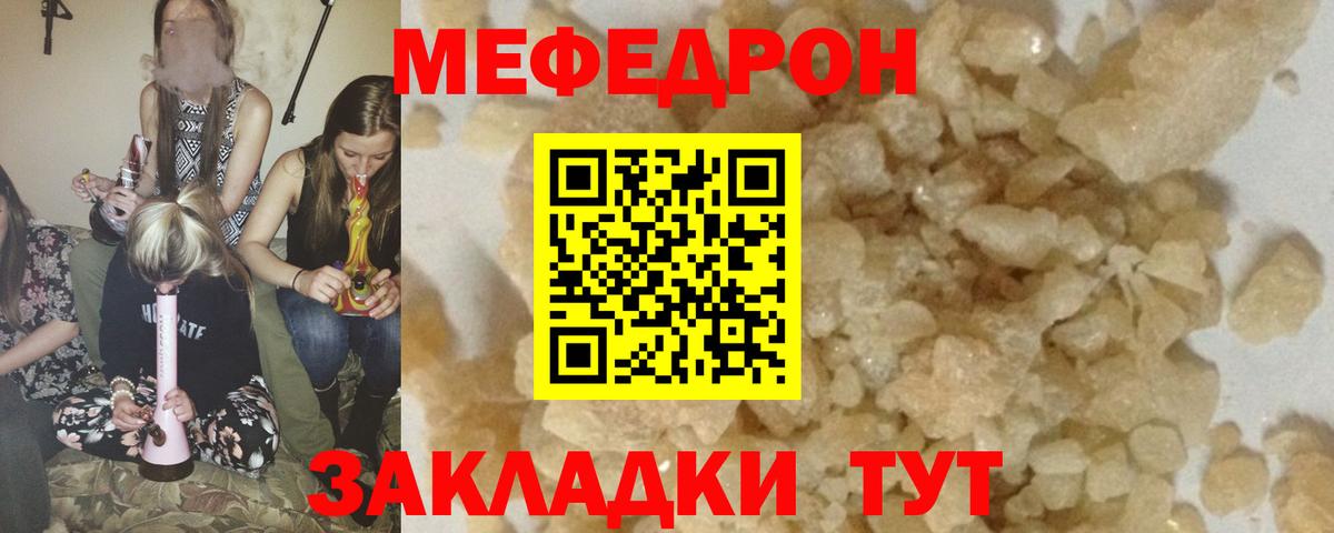 Мефедрон  Меф mephedrone  Мефедрон  Вход с VPN  Шали  Меф кристаллы 