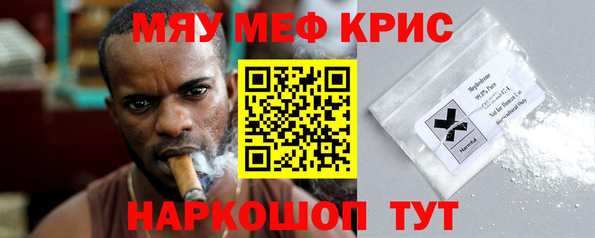 Мефедрон мука Шали