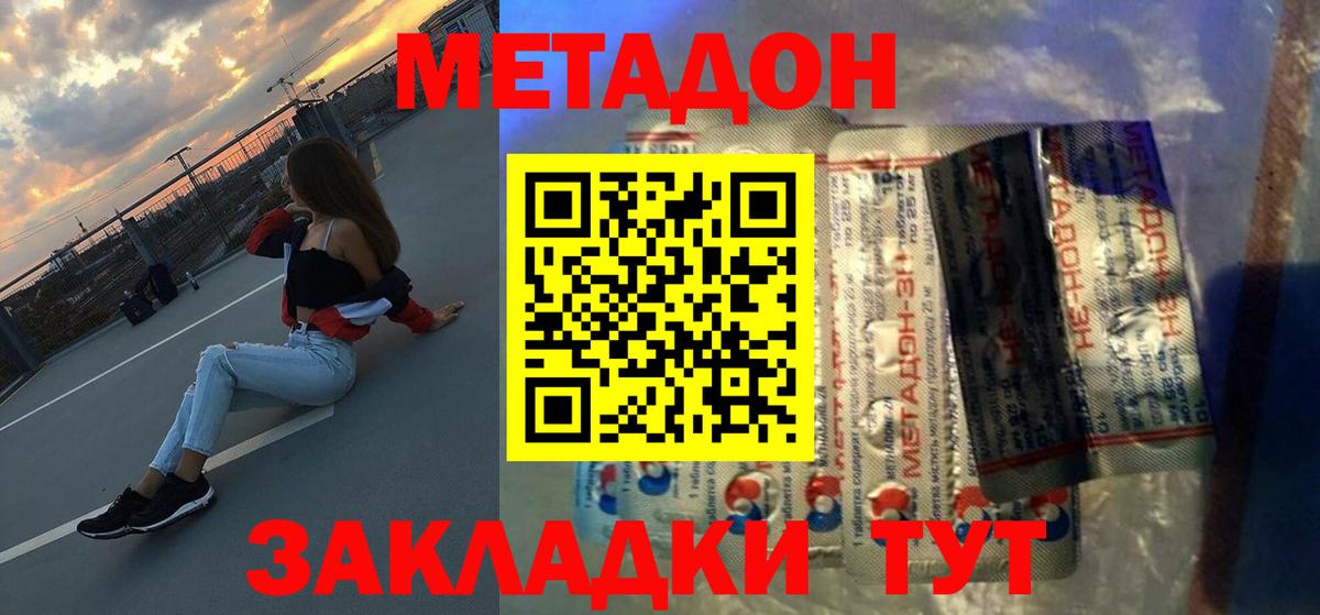 Метадон methadone  Вход с VPN  hydra как войти  Шали 