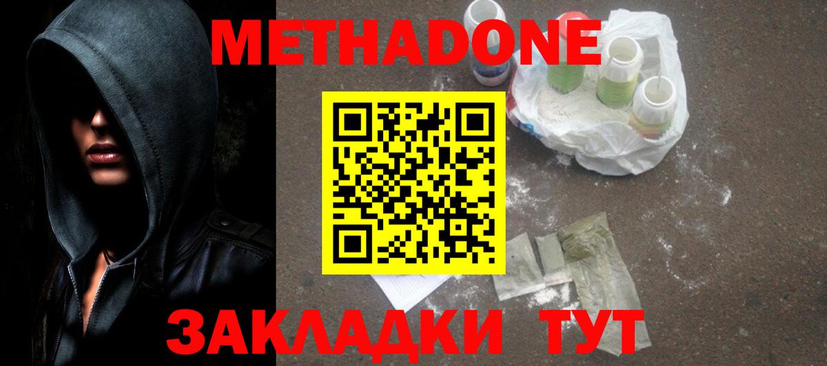 МЕТАДОН мёд Шали