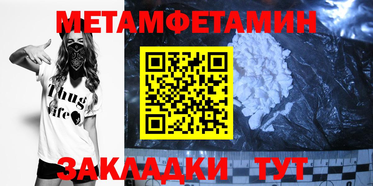 МЕТАМФЕТАМИН витя Шали