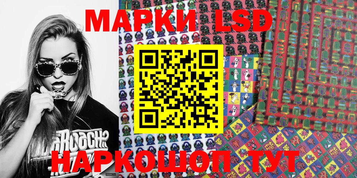 Шали  Марки NBOMe 1,5мг  Вход с VPN 