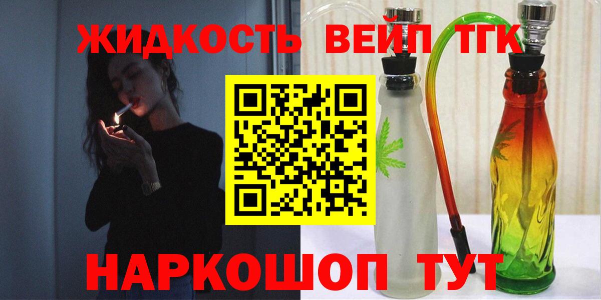 Дистиллят ТГК вейп Шали