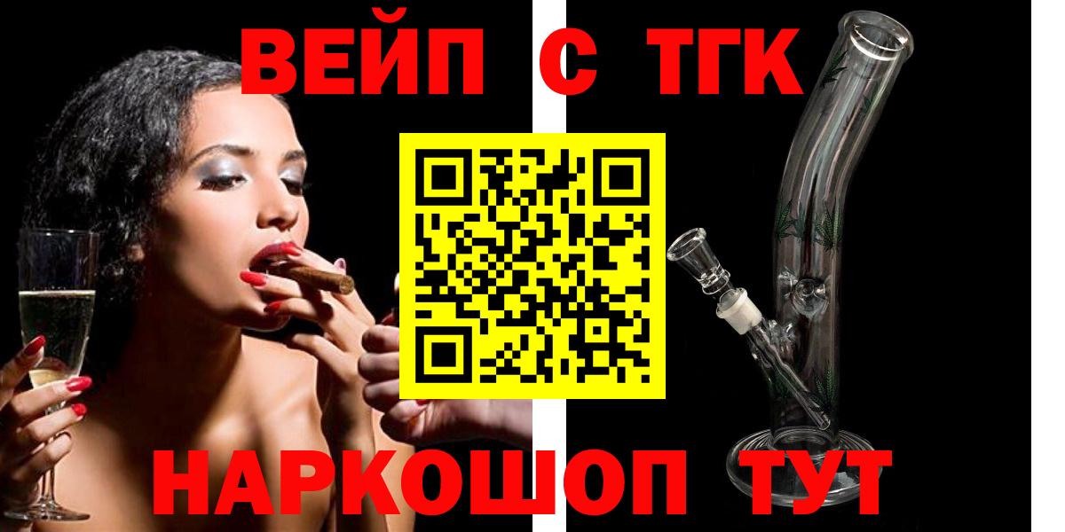 наркота  Вход с VPN  Шали  Дистиллят ТГК Wax 